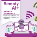 CBTソリューションズが『人材育成・採用支援EXPO 2025