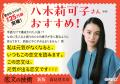 【俳優・八木莉可子さん推薦！】森見登美彦さんのベス