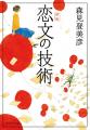 【俳優・八木莉可子さん推薦！】森見登美彦さんのベス