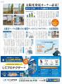 太陽光ケーブル盗難含む補償サービス「LCプロテクター