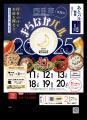【地域創生ご担当者様、必見！】四日市まちなかバル実