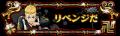 『GAPOLI』2.5周年を記念して「東京リベンジャーズ」