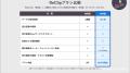 タブレット入退室管理システム「ReClip（れくりっぷ）