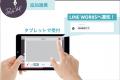 タブレット入退室管理システム「ReClip（れくりっぷ）