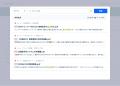 セルフサポートシステム「ヘルプドッグ」、先回りスマ