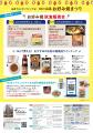 ＼10月10日は「お好み焼の日」／　OK!!広島 お好み焼