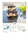 「お菓子って、こんなに簡単？」おやつラボさんの新し