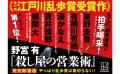 売れてます！　発売わずか1ヵ月で4刷決定！！　乱歩賞
