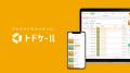 トドケール、週刊東洋経済「すごいベンチャー100」202