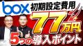株式会社フライク、企業の情報漏えい・データ消失リス
