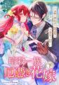 「NolaブックスBloom」新刊1作品、「NolaブックスGlan
