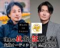 10月4日(土)より東急プラザ銀座店に『通販の虎』が出