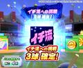 『パワプロアプリ』にイチローさんが登場！　レジェン