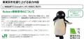 東東京に新しい活気をつくっていくマーケット「東東京