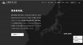 千葉科学大学、公式Webサイトを全面リニューアル公開