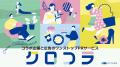 日本の伝統が融合！老舗レザーブランド「BROOKLYN MUS