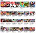 公式YouTubeチャンネル「選挙ドットコムちゃんねる」