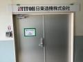 日東ホルカム、LCM事業拡大に向け新サービスを展開！G