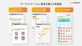 月間約7万件の顧客の声が集まるリサーチツール「cooru