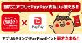 【 秋の味覚！ “栗” 感アップし再販決定！】“甘じょっ