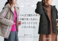 2年連続で完売！人気の多ポケットアウターが今年も販