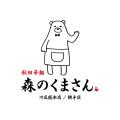 『秋田辛麺 森のくまさん』の2号店が、秋田県横手市に