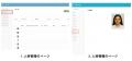 特定技能管理クラウドサービス「SMILEVISA」賃金の個