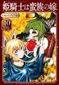 「別マガ」11月号は『姫騎士は蛮族の嫁』が目印！『菌