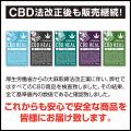 大人気「CBD HEAL ~The Third IZUMI~」から待望の新フ