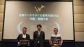 全国ワークスタイル変革大賞2025中国・四国大会 結果
