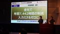 全国ワークスタイル変革大賞2025中国・四国大会 結果