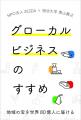 【ZESDA通信Vol.34（2025年9月号）】「備蓄から生成へ