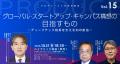 【ZESDA通信Vol.34（2025年9月号）】「備蓄から生成へ