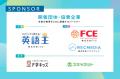 教育カンファレンス「EDUVISION 2.0 - AIと教育の未来