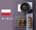 チョコの季節到来！バレンタインに先駆けて世界のロー