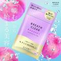 「噛む美容習慣」ブレスクリア beauty+、巨峰味を新発