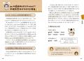 言語学界隈で注目のYouTube「いのほた言語学チャンネ