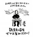 雨穴最新作『変な地図』は“小説×地図”でナゾを読み解