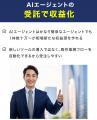オリジナルのAIエージェントがノーコードで構築可能に