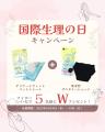 20代～40代女性のデリケートゾーンの悩み、半数以上が