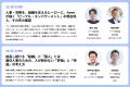 10月28日(火)開催「freee HR Day 2025」のタイムutf-8