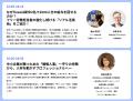10月28日(火)開催「freee HR Day 2025」のタイムutf-8