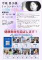 防災缶詰パンメーカーが歩行訓練特化型のリハビutf-8