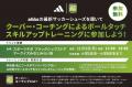 スポーツデポフラッグシップストア マークイズみなと