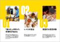 【市場調査会社ミンテル】2026年：世界の食品・飲料ト