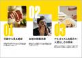 【市場調査会社ミンテル】2026年: 世界のビューティ＆