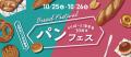 【三井ショッピングパーク ららぽーと海老名】開業10