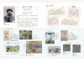展覧会をめぐるように楽しめる美しい入門書『印象派に