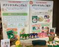 【メディア向けイベントレポート】ネタマッチ合同ヒッ