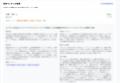 MEMORY LAB、AIで研究者の“出会い”を創出する共創イベ